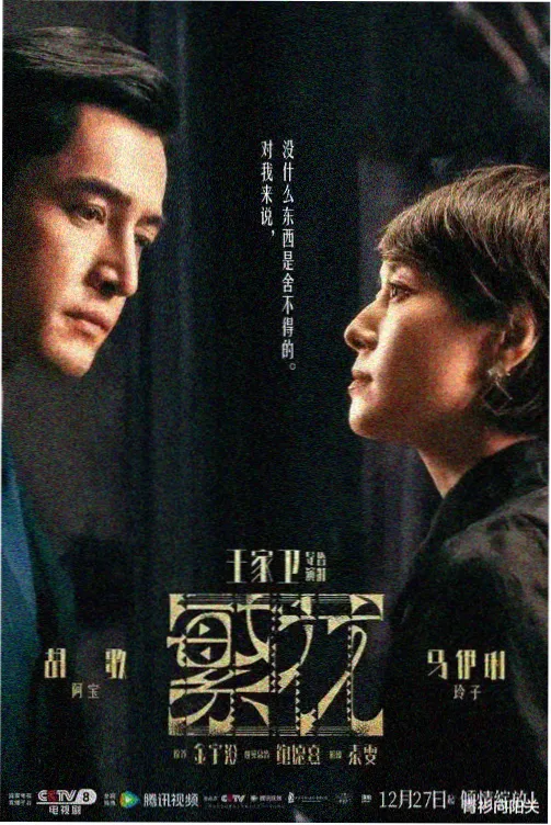 一路向西演员表 主演阵容资料图